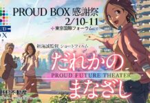 Dareka no Manazashi, Anime Pendek Terbaru Makoto Shinkai Dareka no Manazashi Garapan Makoto Shinkai