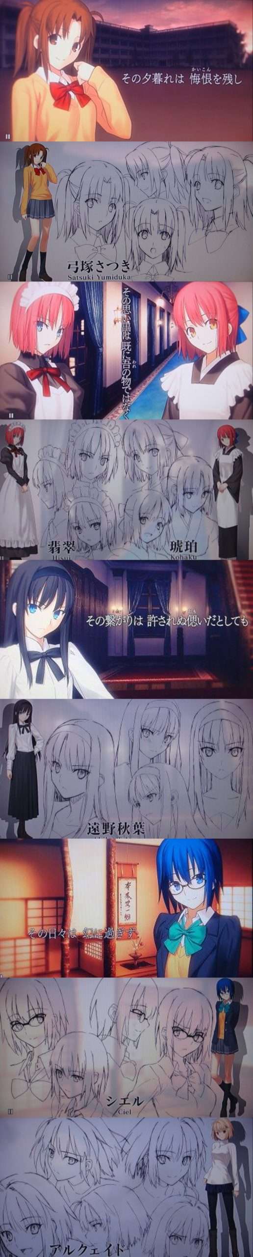 tsukihime-remake-visuals-screencaps-001