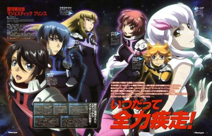 Majestic.Prince.full.1386319