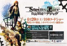Film Steins;Gate Akan Rilis 20 April di Jepang