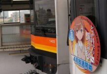 Kerja sama Tama Monorail dengan Index