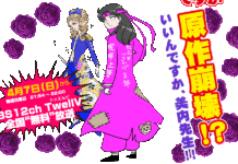 Adaptasi Seri Anime Dari Spin-off Manga “Topeng Kaca”
