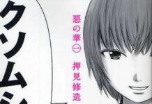 Trailer Seri Anime “Aku no Hana”