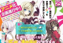 Ore no Nounai Sentakushi ga, Gakuen Love Come wo Zenryoku de Jyama Shiteiru Menjadi Anime