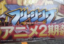 Musim Kedua Freezing Diumumkan