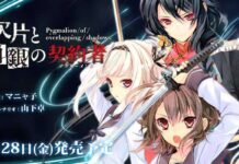 Negai no Kakera, Novel Visual Anyar dari Propeller