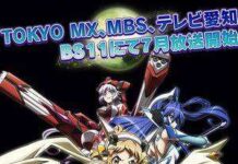 Seri Anime Symphogear G Tayang 4 Juli 2013