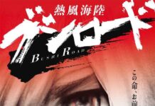 Video Promosi Seri Anime Yang Akan Datang “Neppu Kairiku BushiRoad”