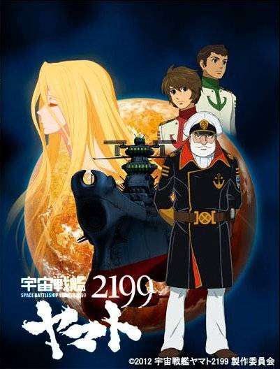 Yamato_2199
