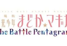 Promo Permainan PS Vita Madoka Magica: The Battle Pentagram
