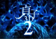 Film Sadako 3D 2 Hadir di Bioskop Indonesia