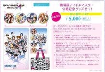 Merchandise Madoka & Idolm@ster Menyapa Comiket 84