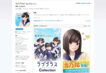 Love Plus Collection Tersedia untuk iPhone dan iPad, Android Menyusul