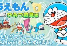 Aplikasi Doraemon Dirilis untuk Perangkat Android
