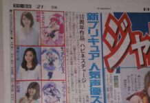 Pengisi Suara Seri Anime “HappinessCharge PreCure!” Diumumkan