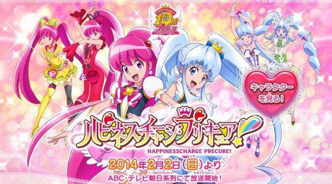 happinesschargeprecure