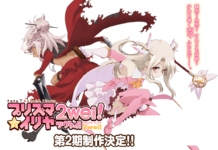 Keyvisual Terbaru Fate/kaleid liner☆Prism Ilya Menampilkan Kuroe dan Ilya