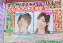 Pengisi Suara Anime Soredemo Sekai wa Utsukushii Diumumkan