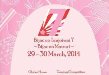 BIJAC no Tanjoiwai 7: BIJAC no Matsuri
