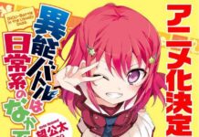 Adaptasi Seri Anime Ino Battle Diumumkan