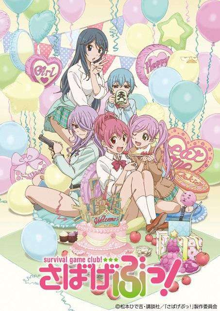 news_large_sabagebu_main