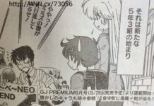 Sekuel Hell Teacher Nube Dimulai Bulan Mei