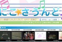 Berhati-hatilah Dalam Bertindak : Seorang Pria Ditahan karena Mengonversi File Video Menjadi MP3