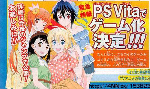 Nisekoi-Game-PSV-Ann