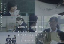 Microsoft Siap Berkolaborasi dengan Kagerou Project