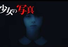 Kuatkan Nyalimu : Simak Video Trailer Live-Action Fatal Frame