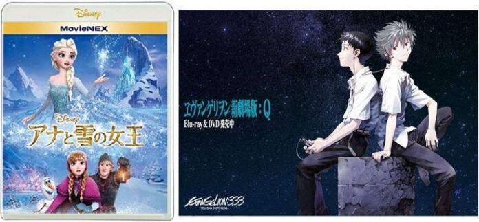 Frozen Evangelion