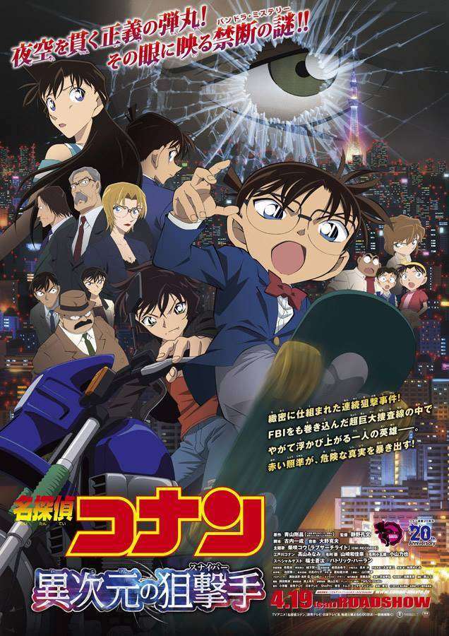 Movie18poster