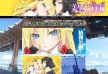 Seri Terbaru Bishoujo Mangekyou Rilis Tahun Ini