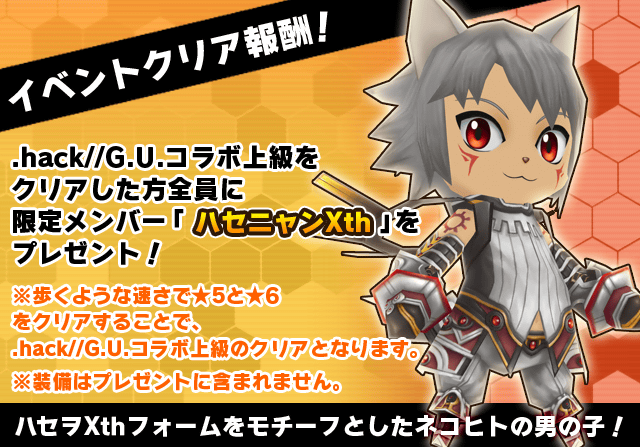 .hack 2