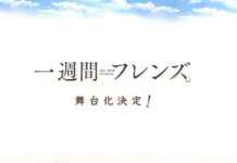 Adaptasi Drama Panggung One Week Friends Isshukan Friends