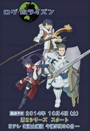 log horizon cover
