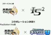 Kolaborasi Million Arthur X Infinite Stratos 2 X Neptunia U