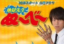 Sambut Guru Ahli Roh Nube Dalam Balutan Live Action