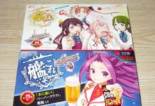 Papercraft Kapal Kantai Collection, Kerja Sama Glico