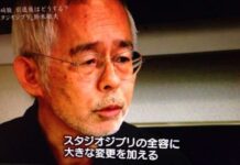 Divisi Animasi Studio Ghibli Akan Ditutup