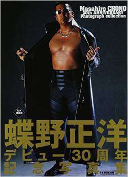 Masahiro Chono Album
