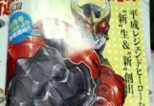 Kamen Rider Kuuga Akan Mendapatkan Adaptasi Komik