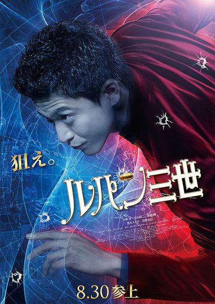 LupinIII2014