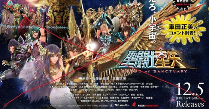 saint seiya