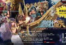 Saint Seiya: Legend of Sanctuary Resmi Lulus Sensor