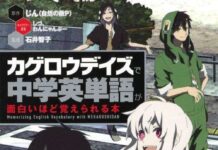 Belajar Bahasa Inggris dengan Mekakushidan