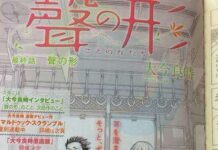 Seri Manga ‘Koe no Katachi’ Mendapatkan Adaptasi Anime