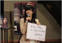Rino Sashihara Terlibat “Scandal”