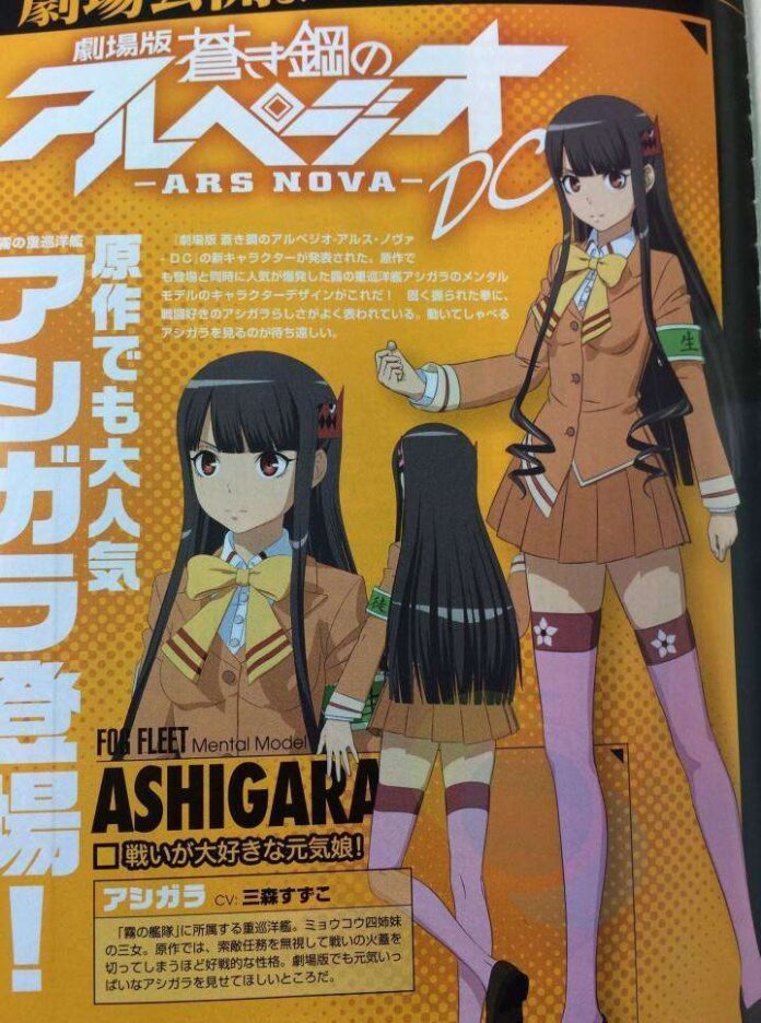 Mimorin arpeggio