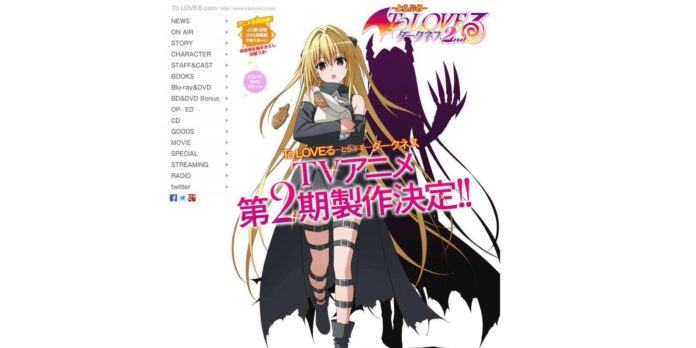 To_LOVEる.com_-_2014-12-23_17.03.12